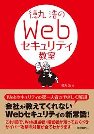 web_tokumaru